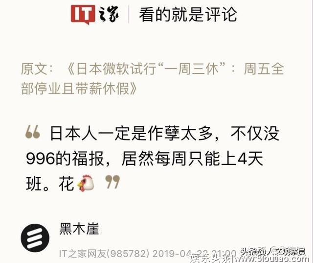 拒绝996！这部高分日剧表明了日本年轻一代的职场态度