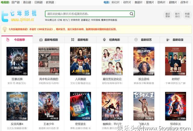 独家整理的第59个网站：我认为非常适合看美剧、看电影