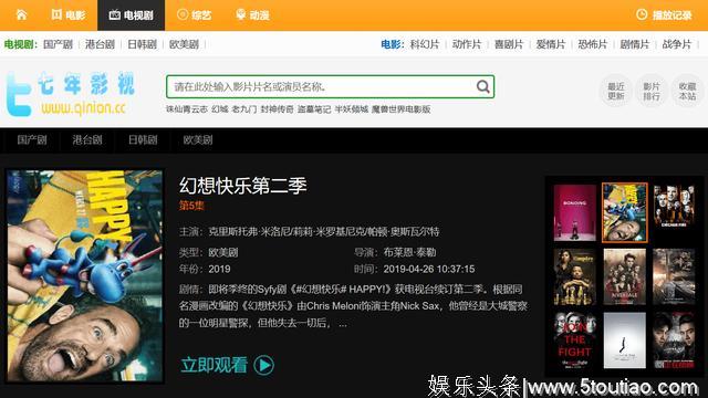 独家整理的第59个网站：我认为非常适合看美剧、看电影