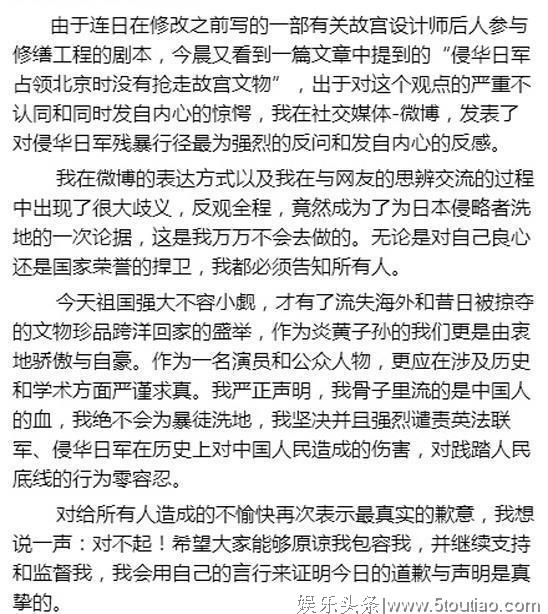 赵立新突然传来坏消息，本人已公开道歉，网友：滚出中国