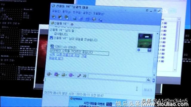韩剧SBS《幽灵》里的黑客片段