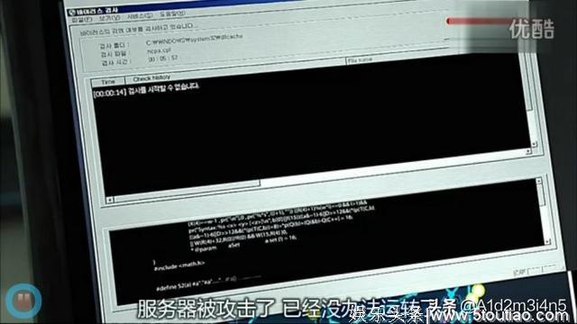 韩剧SBS《幽灵》里的黑客片段