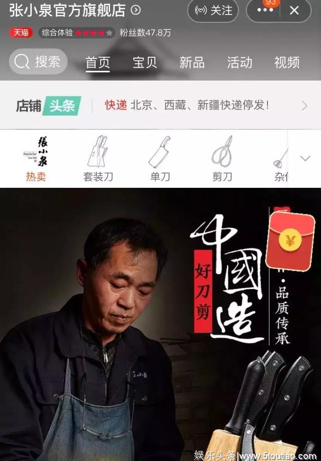 400年老字号“张小泉”一出手，年轻人和美剧都嗨了