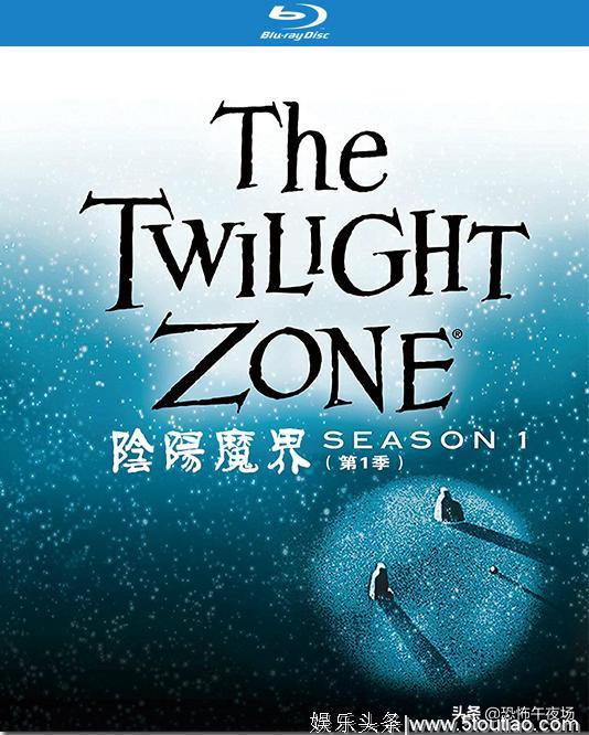 盘点经典美剧《阴阳魔界》（The Twilight Zone）的各种版本