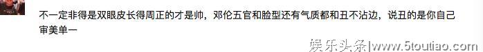 内地四大“丑帅”男星，你最能get到哪位男神的颜值！？