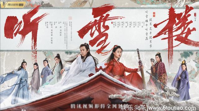 宣萱《听雪楼》颜值能打，48岁仍美貌冻龄，港剧女神今接内地网剧