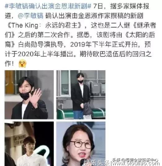 “韩剧扛把子”李敏镐回归！听说他下个目的地是西班牙？