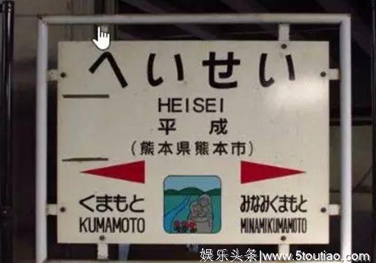 告别平成时代，日本人用这100个点滴瞬间回顾平成30年