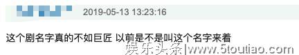杨幂被景甜碾压?新剧收视率低迷,“电视剧女王”称号恐不保