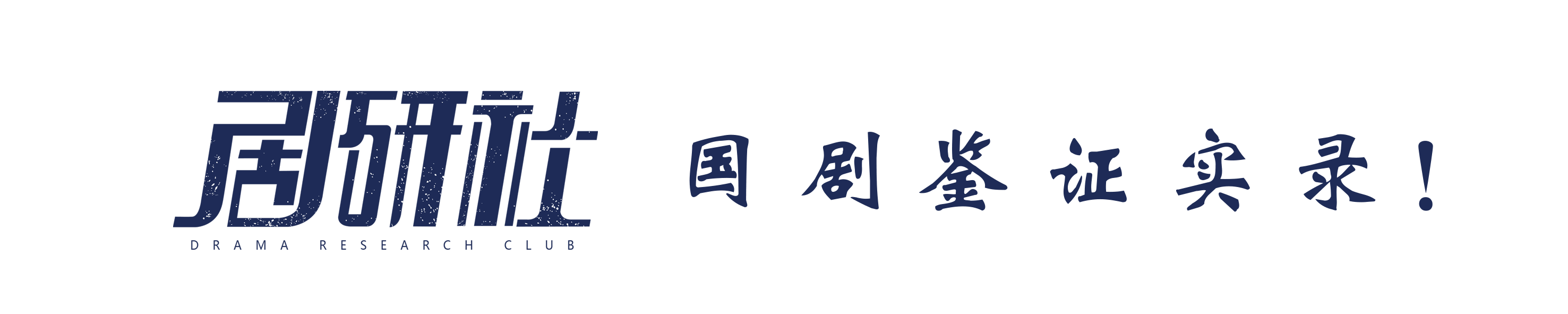 把《丰乳肥臀》拍成电视剧总共要跨过几道坎?|剧我说