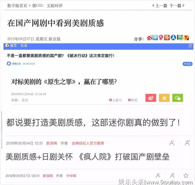 我们到底该以何种姿势学习美剧？| 剧我说