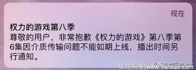 身体太诚实，1070万美国人为《权力的游戏》翘班，国内延期播放