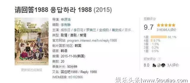 国产下手了！《请回答1998》变《相约九八》，经典韩剧要被废了？