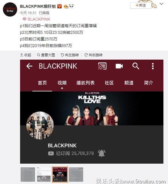 Blackpink油管订阅数剧增，女团排名第一，谁酸粉墨在欧美不火？