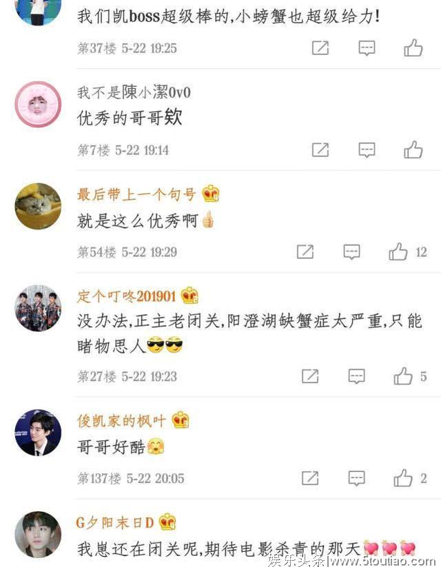 王俊凯再度登顶娱乐明星代言榜,花式榜单认证人气与实力!
