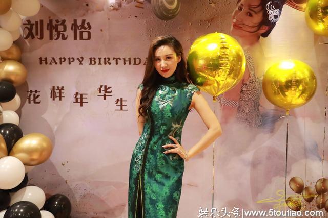 演员刘悦怡在京举办花样年华生日会 诸多明星名流前来庆祝