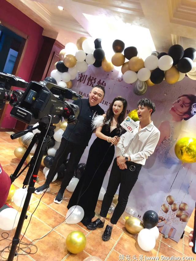 演员刘悦怡在京举办花样年华生日会 诸多明星名流前来庆祝