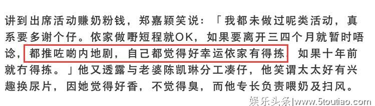 家庭为重!前TVB视帝为儿子推掉内地剧,庆幸自己有得选择