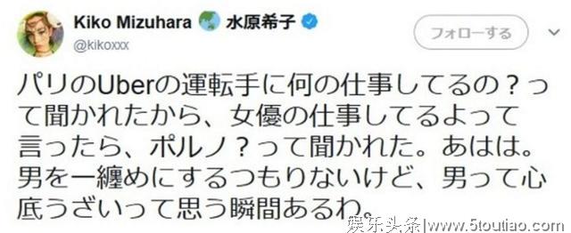 水原希子在法国被歧视，请抛开你对日本女性的偏见