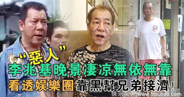 香港娱乐圈人情寡淡：老戏骨频频晚景凄凉，说错一句话改变一生