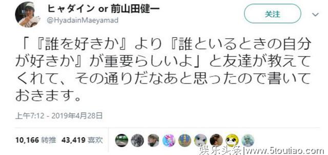 苍井优闪婚的老公被指太丑了，为什么日本女星爱嫁搞笑艺人？