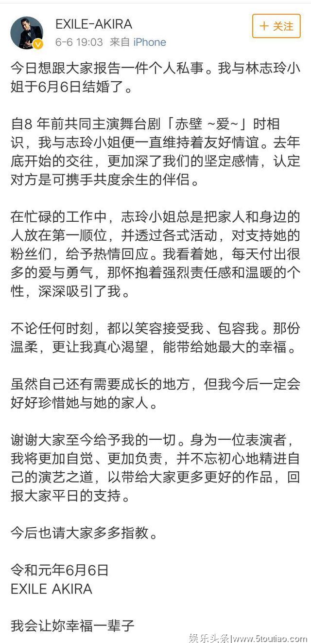 老公何许人也？林志玲闪嫁小7岁的日本男星