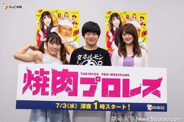 乃木坂46樋口日奈将与才木玲佳共同主演日剧《烧肉プロレス》