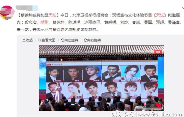 胡歌新综艺节目来袭,看到嘉宾阵容后,这谁顶得住啊