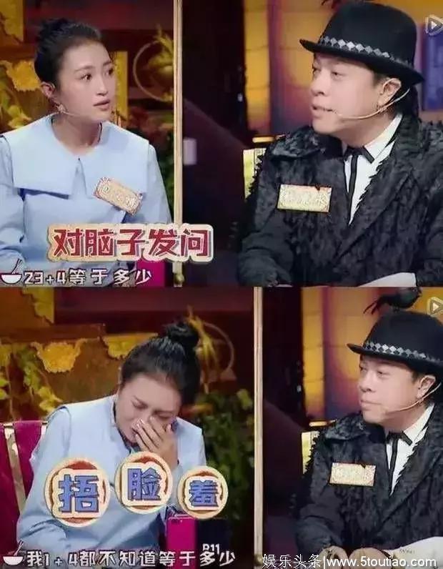 参加综艺导致人设坍塌的明星，张柏芝是个例子，张艺兴也被困扰