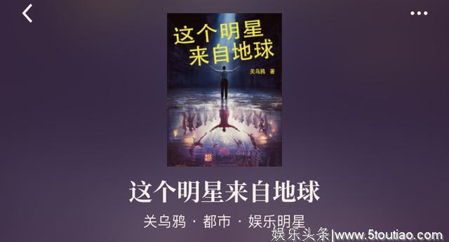 这个明星来自地球：如果有一天华夏和欧美娱乐圈地位颠倒会怎样？