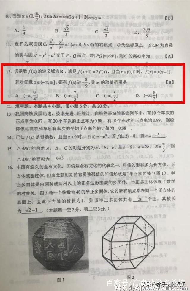 美国老师遇见中国高考数学题，会怎么样？