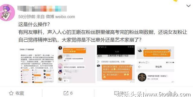 蔡徐坤1亿转发背后,水军并非只捧小鲜肉,还有六小龄童等老戏骨