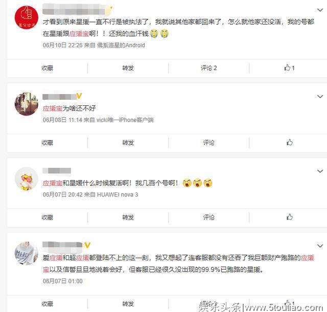 蔡徐坤1亿转发背后,水军并非只捧小鲜肉,还有六小龄童等老戏骨