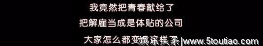 今年上半年最好的韩剧之一，扒光了“热搜”的秘密