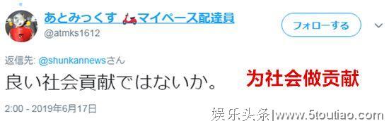 日本黑帮卖奶茶，日本网友：为社会做贡献了