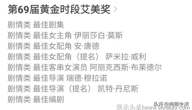 不用怕剧荒了，年度最强美剧回归，豆瓣飙到9.3分