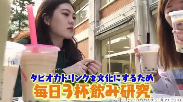 日本女生沉迷中国奶茶，一天喝三杯还这么瘦