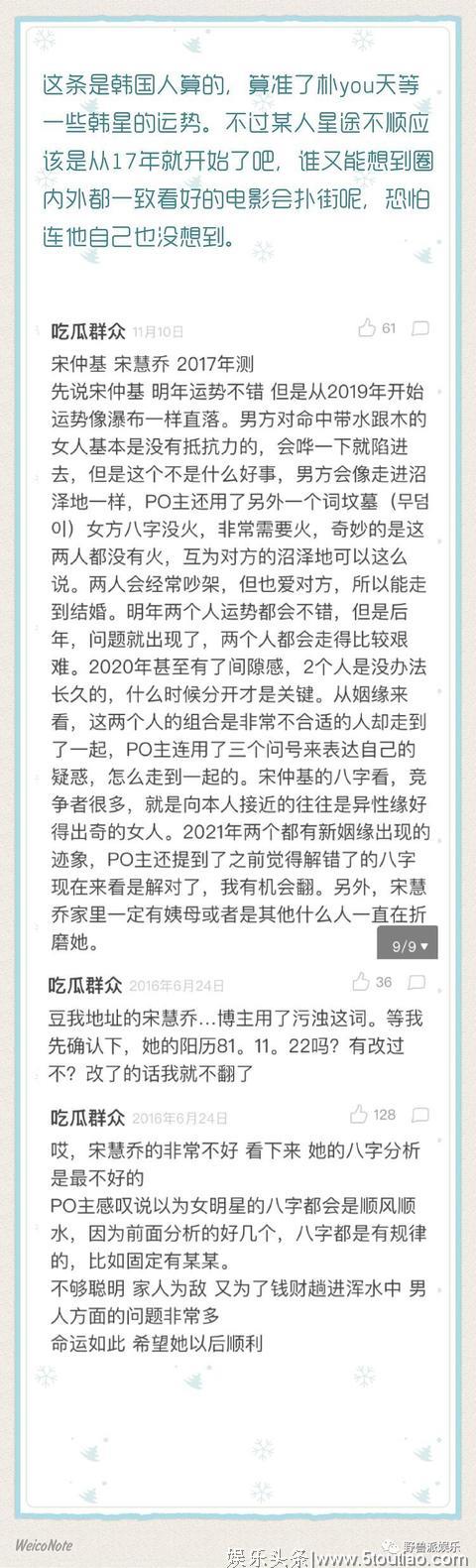 给中国网友跪了！2月份吃的离婚瓜，现在成真了