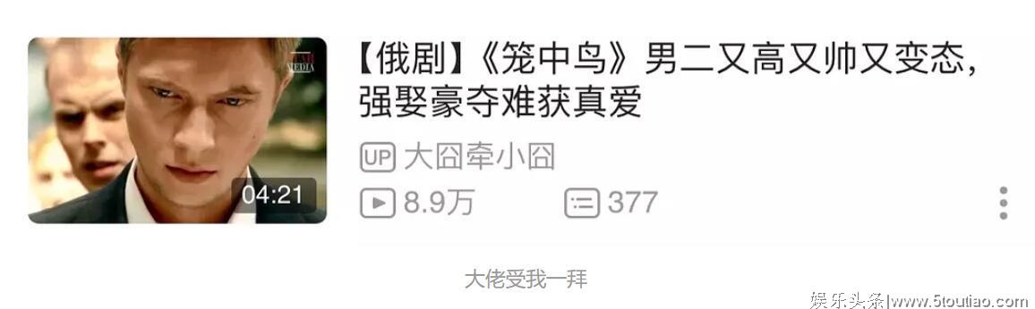 玛丽苏狗血电视剧《笼中鸟》,好跳脱的剧情,看吐槽笑精神了哈哈