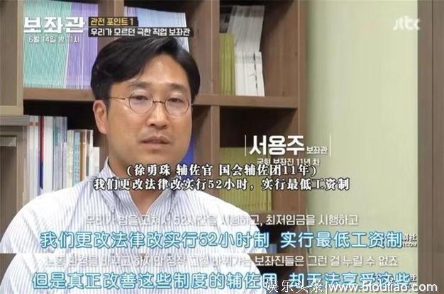 韩剧《辅佐官》：“首长秘书”们的职场生存，并不比普通人更舒服