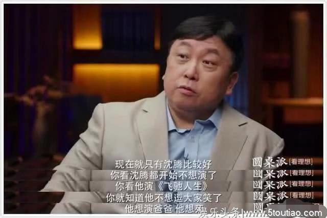 王晶评价内地喜剧演员：王宝强黄渤都不行，只有他还看的过去