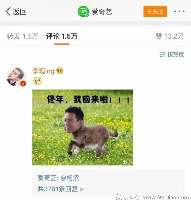 杨紫李现剧中那么的甜，没想到戏外的画风竟然是“互怼”。