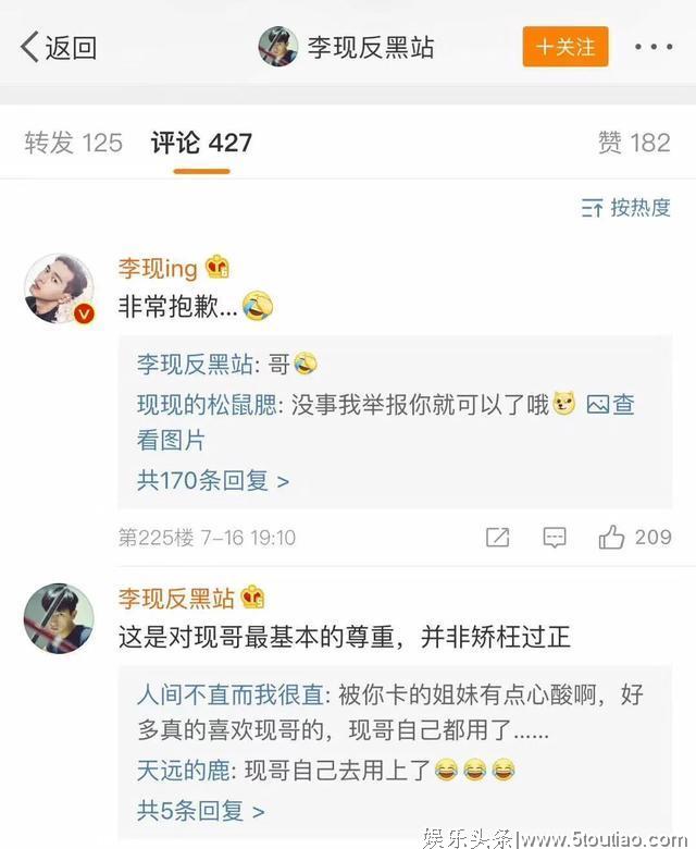 杨紫李现剧中那么的甜，没想到戏外的画风竟然是“互怼”。