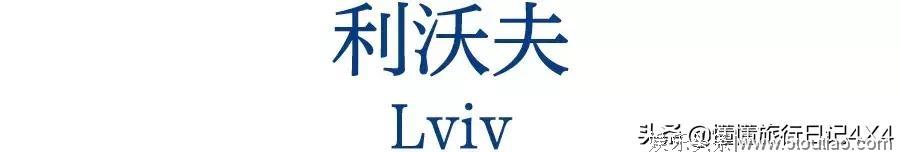 低物价高颜值，又一个被美剧带火的国家，带上电子签就能去