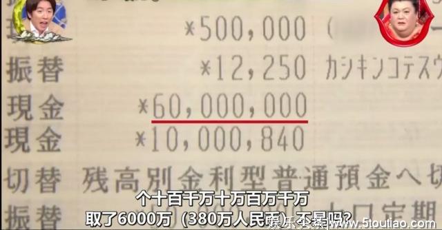 日本6亿元头奖得主现身，从失业谷底到变有钱人的人生逆袭