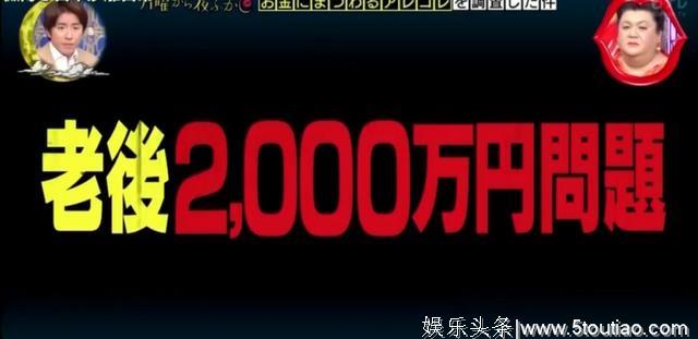 日本6亿元头奖得主现身，从失业谷底到变有钱人的人生逆袭