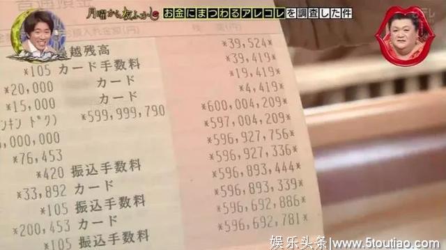 日本6亿元头奖得主现身，从失业谷底到变有钱人的人生逆袭