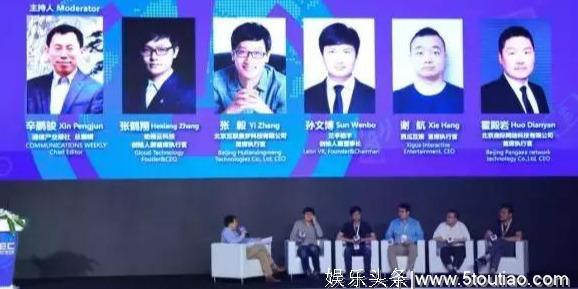 动视云科技受邀参加中国5G+娱乐产业大会，共建5G+娱乐产业新生态