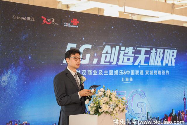 世茂商业及主题娱乐携手中国联通，共创5G+智慧商圈