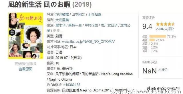 豆瓣9.4治愈日剧《风平浪静的闲暇》，强烈推荐你看